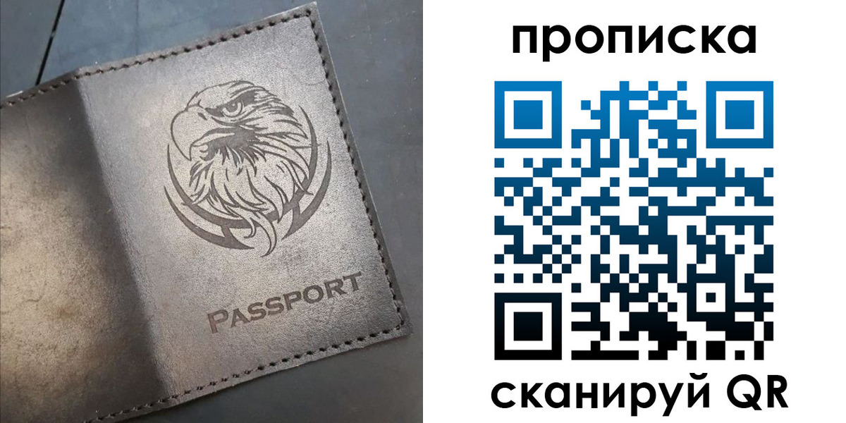 временная регистрация 2025 в Новокуйбышевске