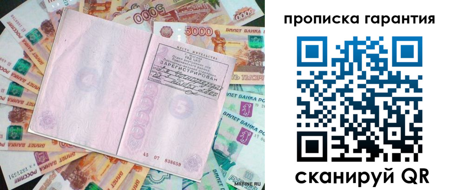 прописка ребенка в Новокуйбышевске