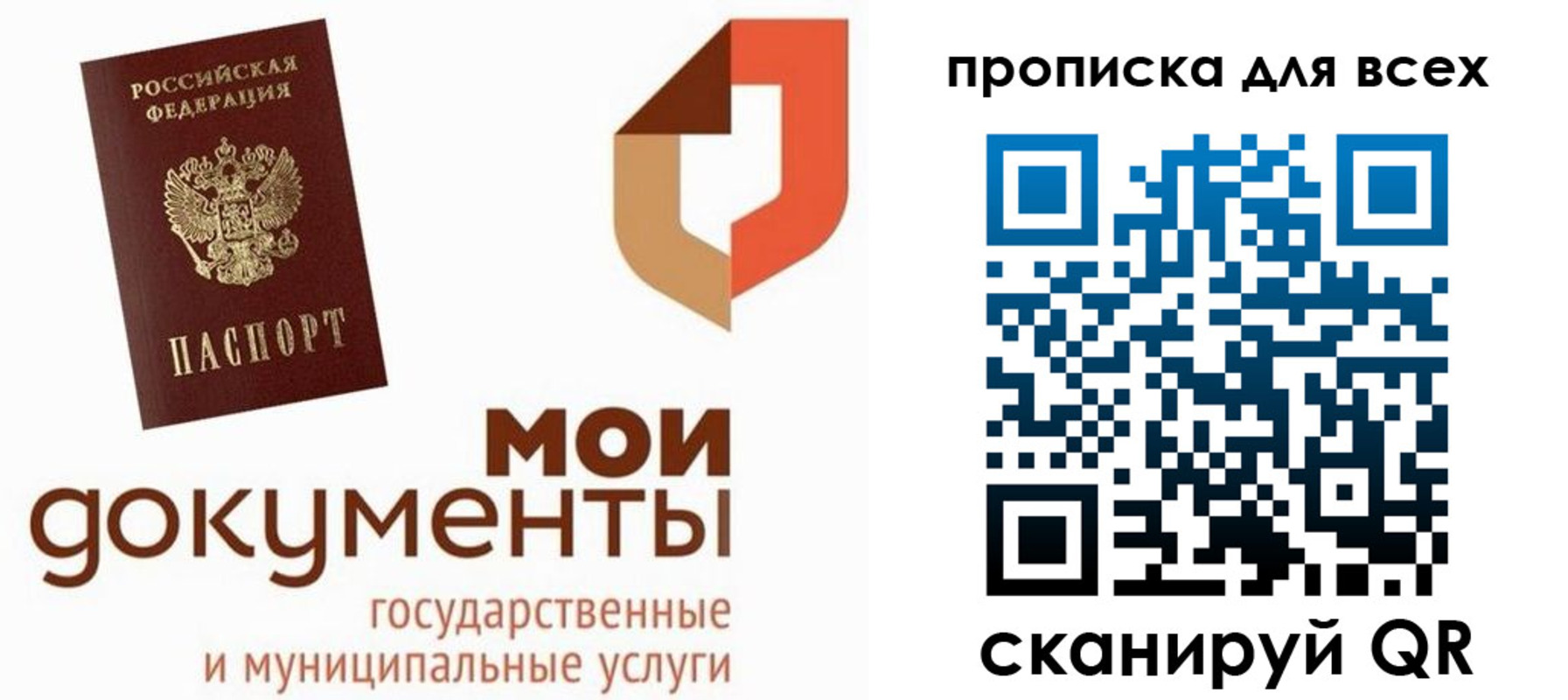 временная прописка в Новокуйбышевске