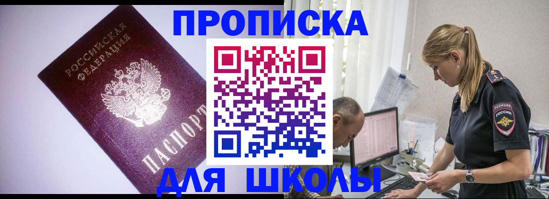 временная регистрация недорого в Новокуйбышевске
