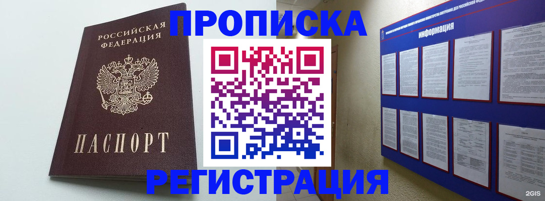 временная регистрация 2025 в Новокуйбышевске