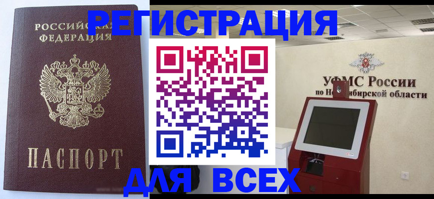 прописка ребенка в Новокуйбышевске