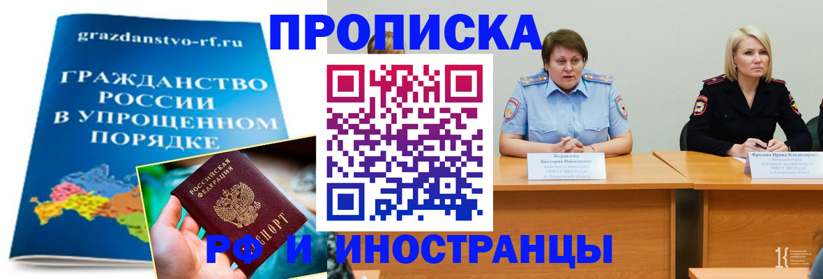 временная прописка в Новокуйбышевске