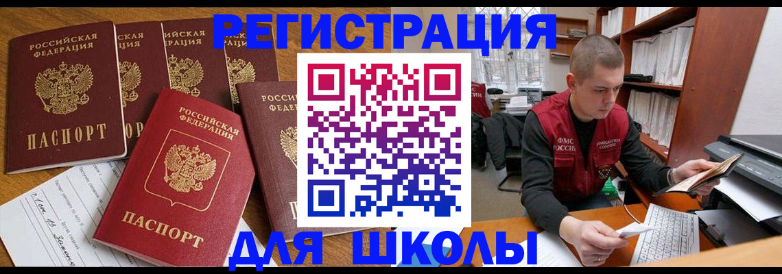 временная регистрация госуслуги в Новокуйбышевске